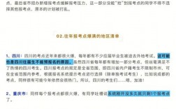 搶考點是什么意思(考點)