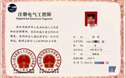 注冊電氣工程師報考