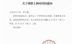 教育局幾點上班