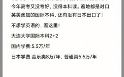 高中學日語到大學怎么辦
