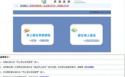 四川省成人自考報(bào)名入口官網(wǎng)