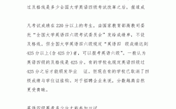 四級考試及格線多少(雅思6分相當于英語幾級)