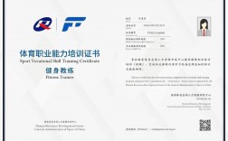 教練資格證(健身教練怎么考取)