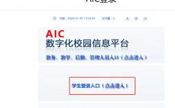 遼寧職業(yè)學(xué)院aic官網(wǎng)登陸入口（http://crp.lnvc.cn/）
