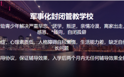 江蘇徐州強烈推薦的叛逆教育學校