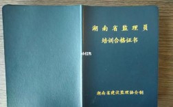 監(jiān)理培訓(xùn)證在哪里辦理(監(jiān)理員證怎么考)