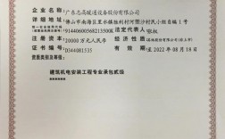 建筑機電安裝工程專業承包資質范圍(工程總承包資質)