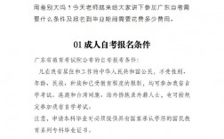 自考大專學費需要多少錢