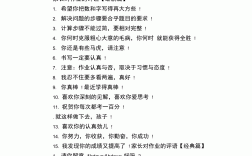 家庭作業(yè)評語簡短家長評語