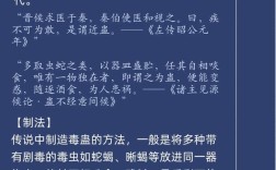 病民蠱國是什么意思_近義詞_來源