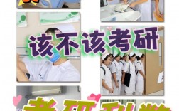 本科護理考研有必要嗎