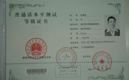 一級(jí)甲等普通話是什么水平(普通話一級(jí)甲等有多難)