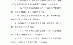 與世長(zhǎng)辭造句