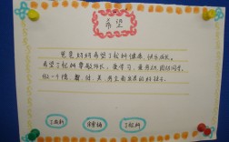 小學家長寄語怎么寫簡短