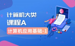 計算機應用技術課程