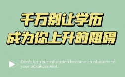 學歷的重要性(本科是什么學歷)