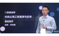 建筑實務哪個老師講得好