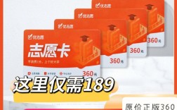 高考志愿卡值得買嗎(免費報志愿軟件哪個好)