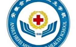 【2025合肥醫藥衛生學校3+2臨床醫學報考攻略】面試流程/體檢標準/錄取規則全解析