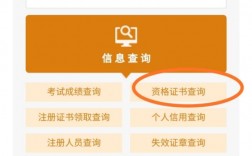 二級建造師注冊查詢平臺jzsc.mohurd.gov.cn