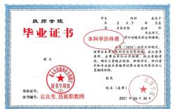 高級技工證算不算大專 等同于大專嗎