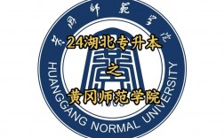 黃岡師范學(xué)院是幾本