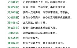 弛魂宕魄是什么意思_近義詞_來(lái)源