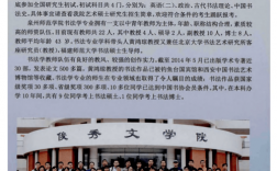 書法專業在職研究生(在職研究生官網)