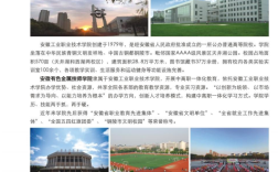 2025年安徽中考落榜怎么辦？安徽工業(yè)職業(yè)技術(shù)學(xué)院“3+3”助你圓夢大學(xué)！
