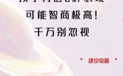 女孩子智商高有哪些表現(xiàn)