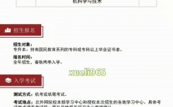 江門成考教育網https://eea.gd.gov.cn