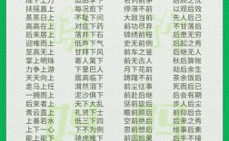 安內攘外是什么意思_近義詞_來源