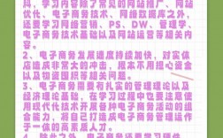 電子商務(wù)主要學(xué)什么內(nèi)容