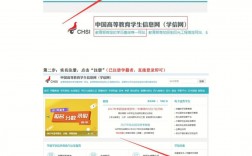 學信網個人學歷查詢中專如何操作？具體步驟是什么？