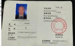 環境工程專業可以考哪些證書