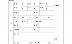 教師資格證體檢表在哪里打印