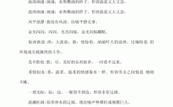 簸土揚沙是什么意思_近義詞_來源
