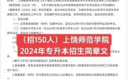 上饒師范學院考研好不好考？復試刷人嚴重？