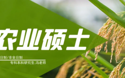 農業管理碩士畢業后都干嘛了