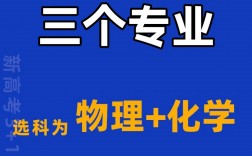工科最難三個專業