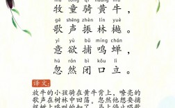 小學生三年級必背古詩