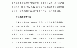 文科就業(yè)前景最好的十大專業(yè)(文科最厲害三個(gè)專業(yè))