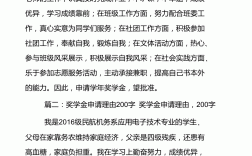 貧困生申請理由有哪些