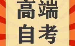 應(yīng)用型自考(小自考助學(xué)點)