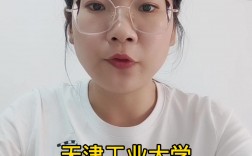 天津工業大學復試刷人厲害嗎(天津科技大學考研難嗎)
