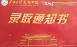 長江大學文理學院專升本簡介