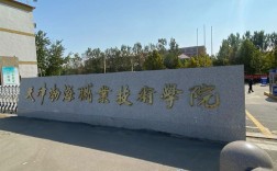 天津渤海職業技術學院怎么樣(渤海職業學院是什么檔次)