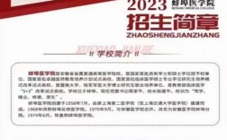 蚌埠醫(yī)學(xué)院成人本科官網(wǎng)