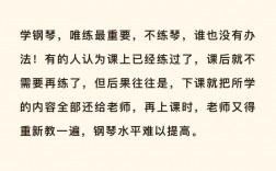 十種不適合學(xué)鋼琴的人