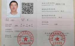 低壓電工證查詢網(wǎng)站官方網(wǎng)(國(guó)家應(yīng)急管理局官網(wǎng)電工證)